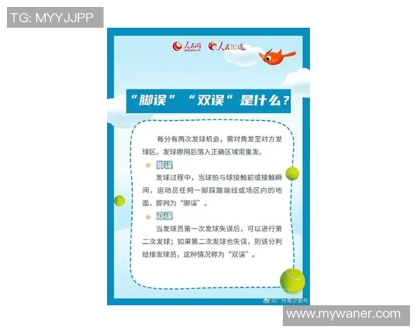 广州网球队在欧锦赛中的速度表现分析与战术探讨